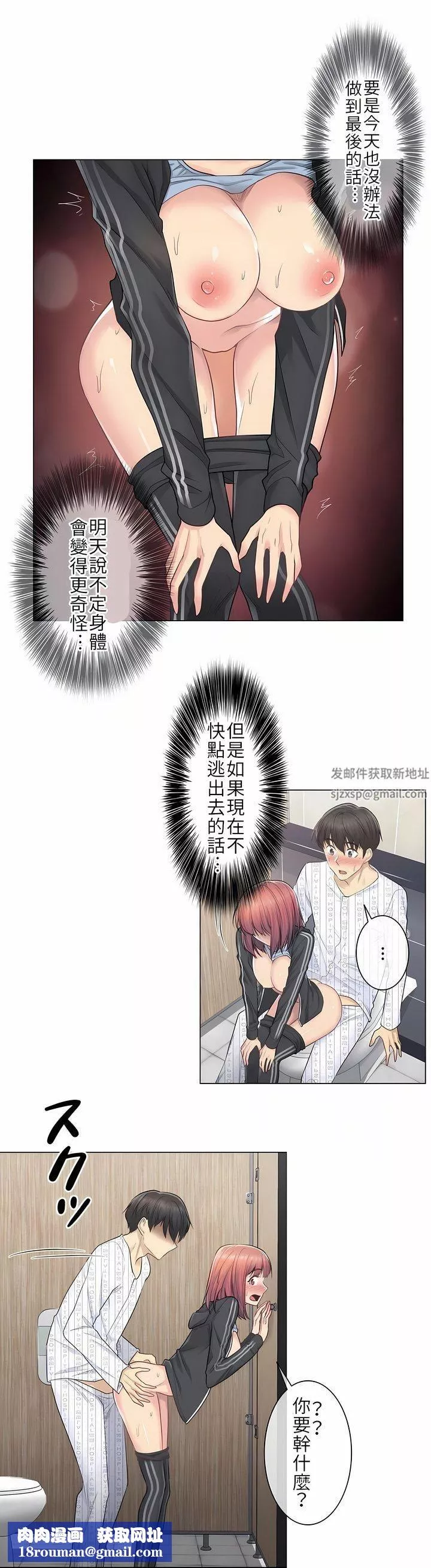 觸電！～解封之觸～第6話