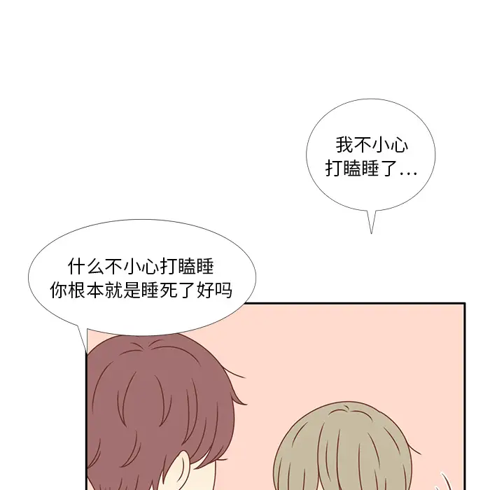 各自的春天第29话