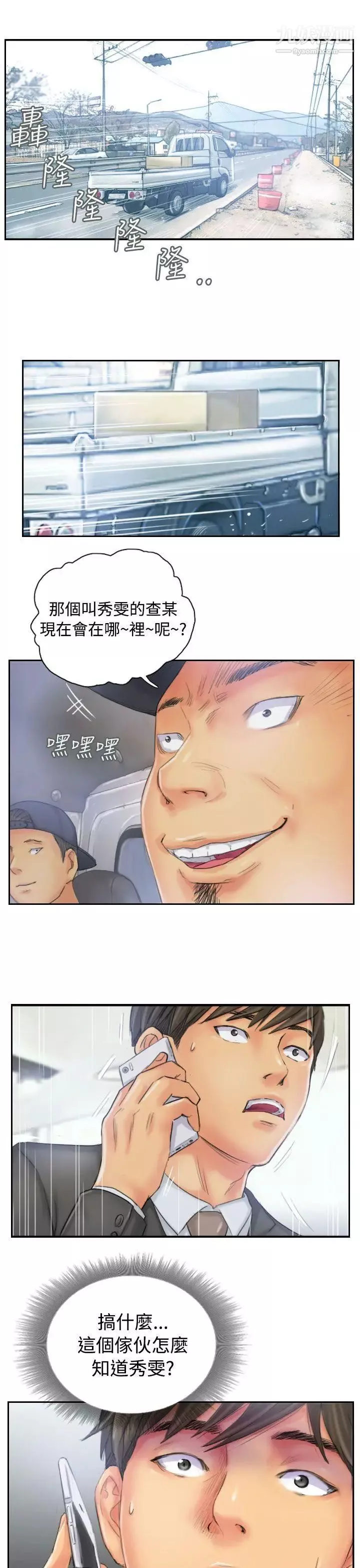 NEWFACE第32话