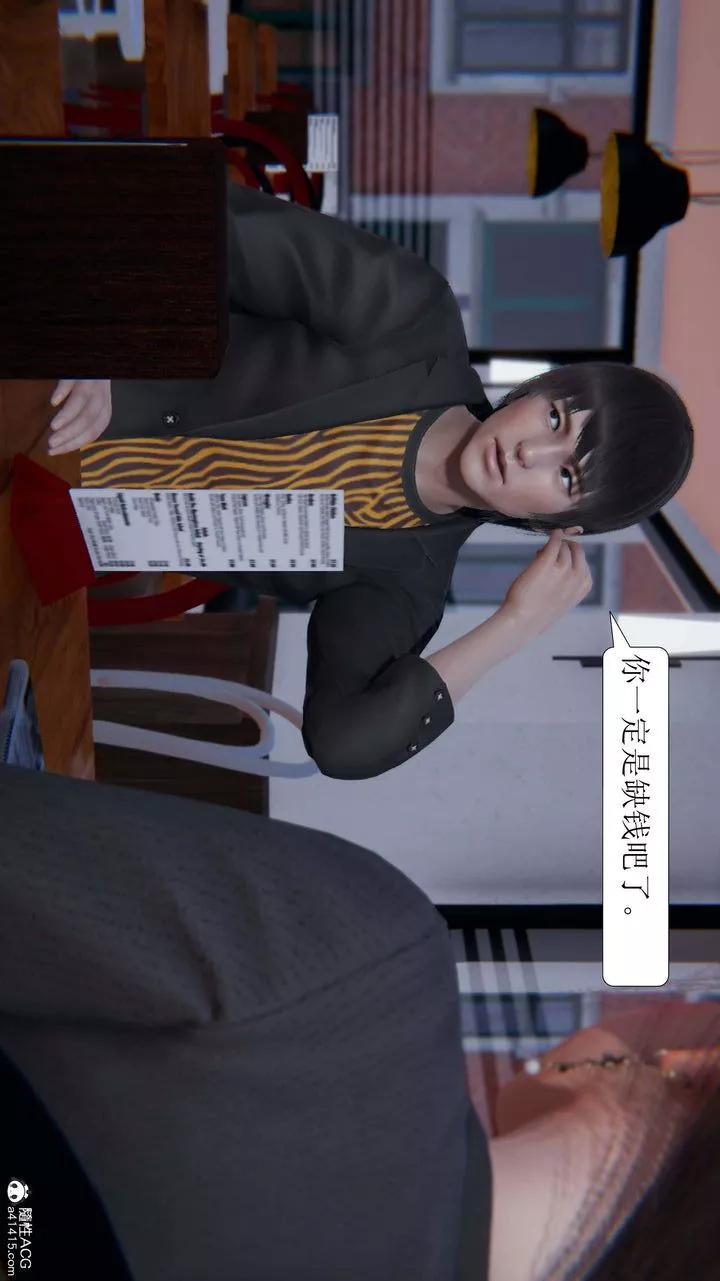 [3D]一夜暴富第06章-01話