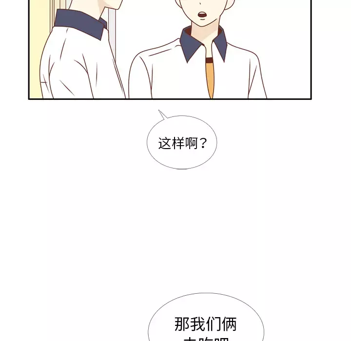 各自的春天第29话