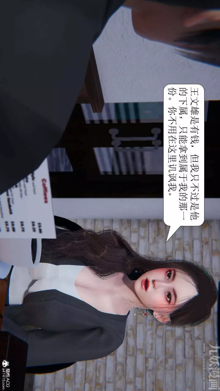 [3D]一夜暴富第06章-01話