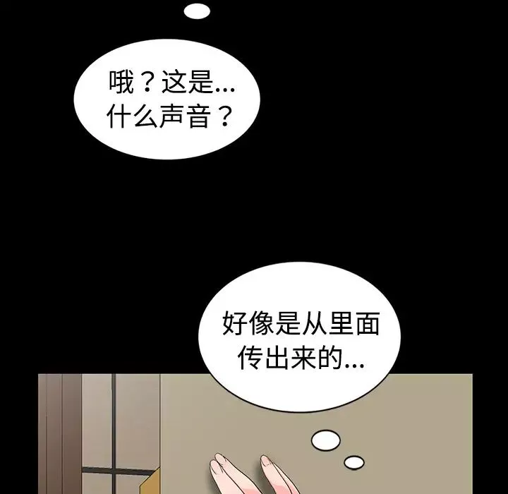 娜娜變身記第1话