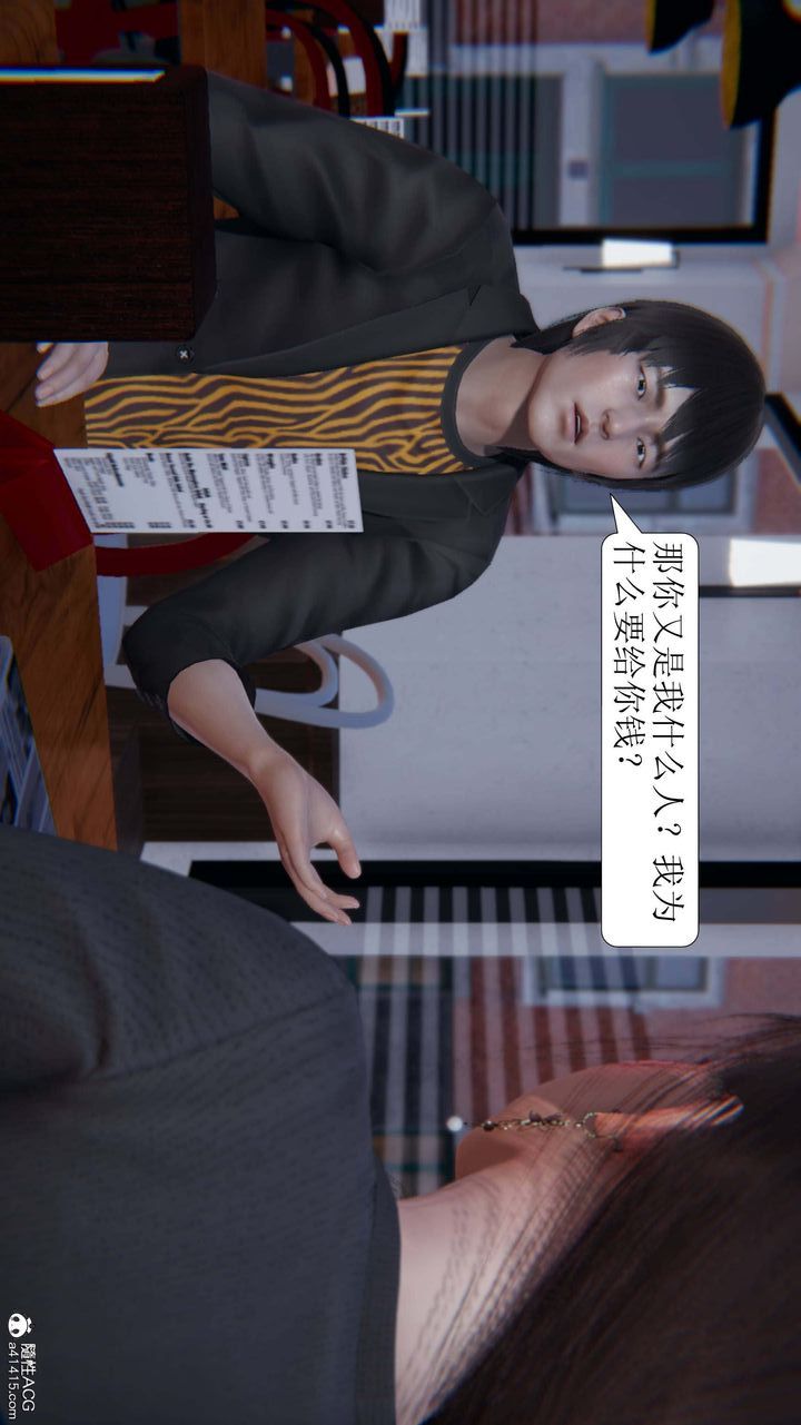 [3D]一夜暴富第06章-01话