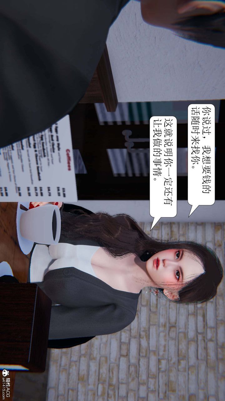 [3D]一夜暴富第06章-01话