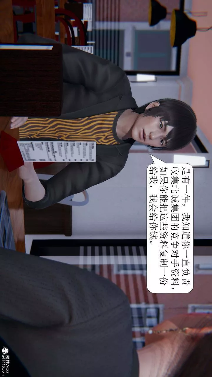 [3D]一夜暴富-第06章-01话 - 图片 47