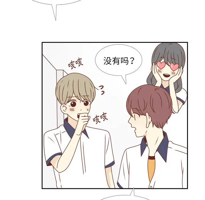 各自的春天第29话