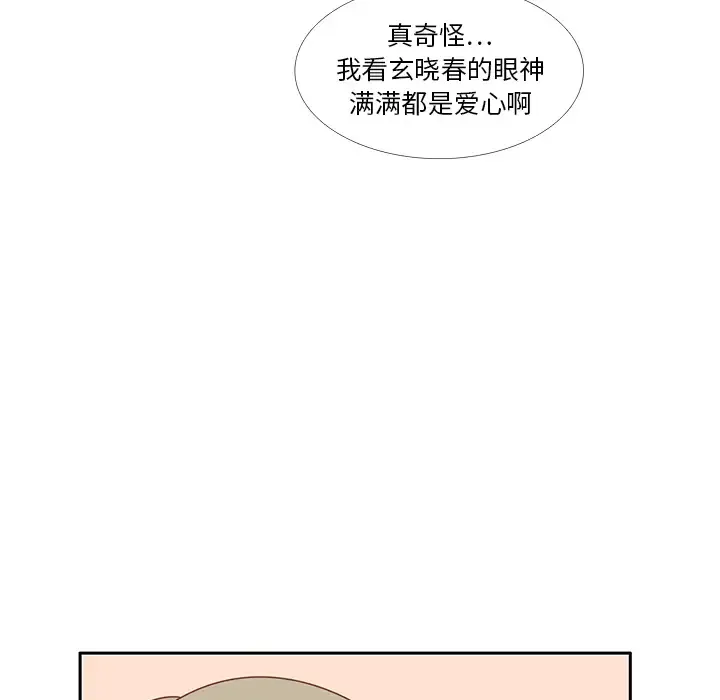 各自的春天-第29话 - 图片 51