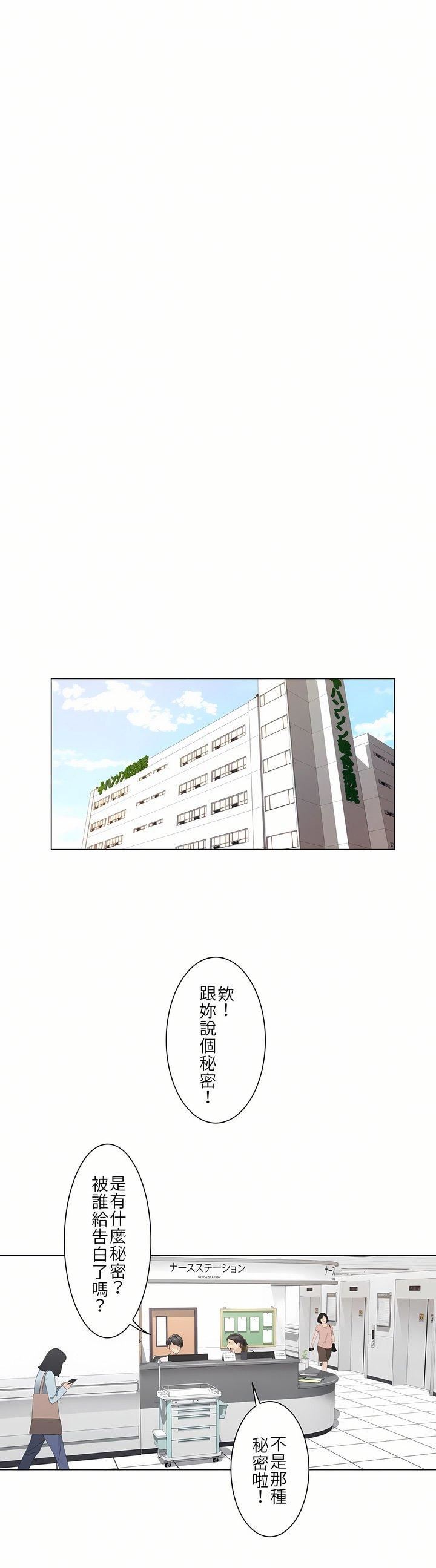 触电!~解封之触~第6话