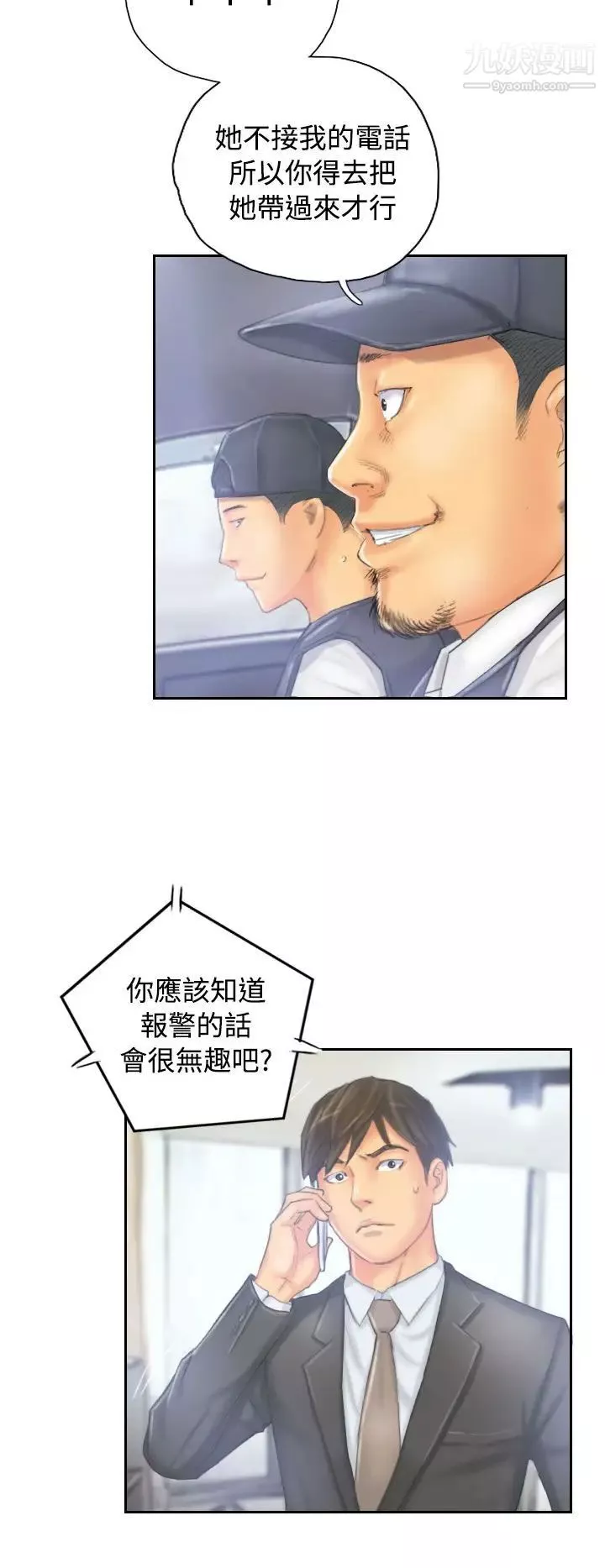 NEWFACE第33话