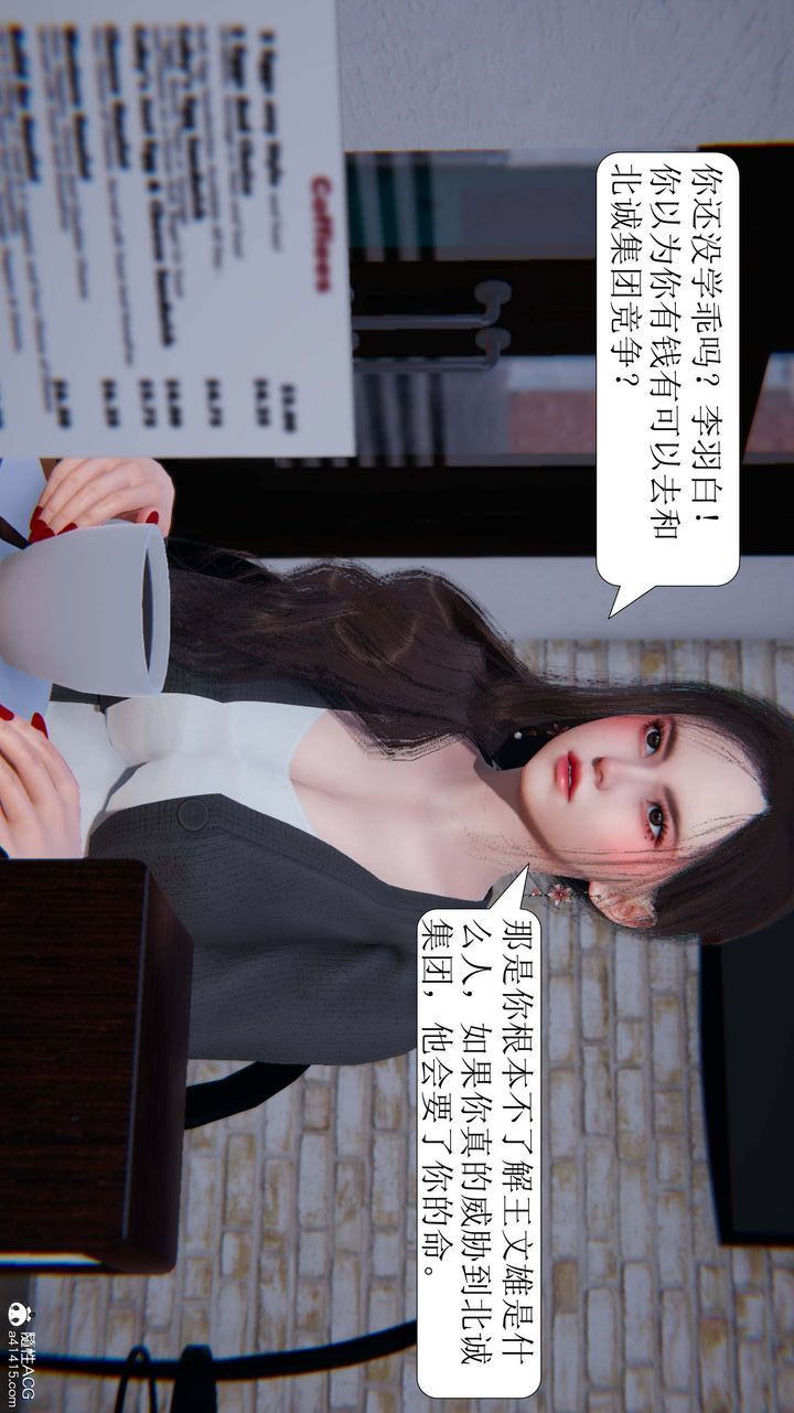 [3D]一夜暴富第06章-01話