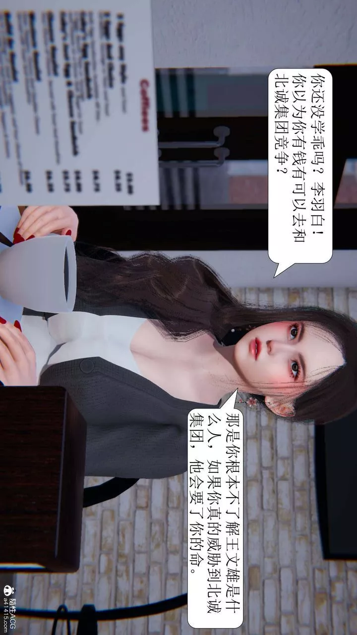 [3D]一夜暴富第06章-01話
