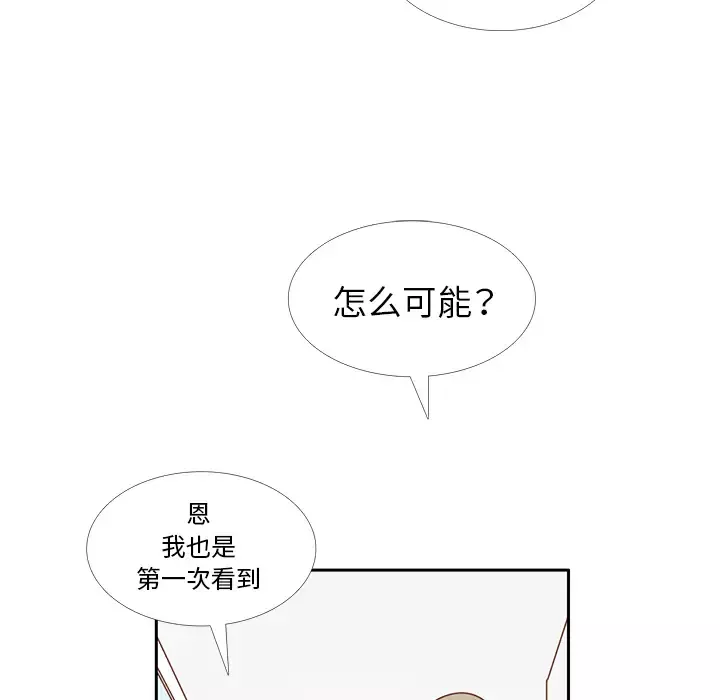 各自的春天-第29话 - 图片 53