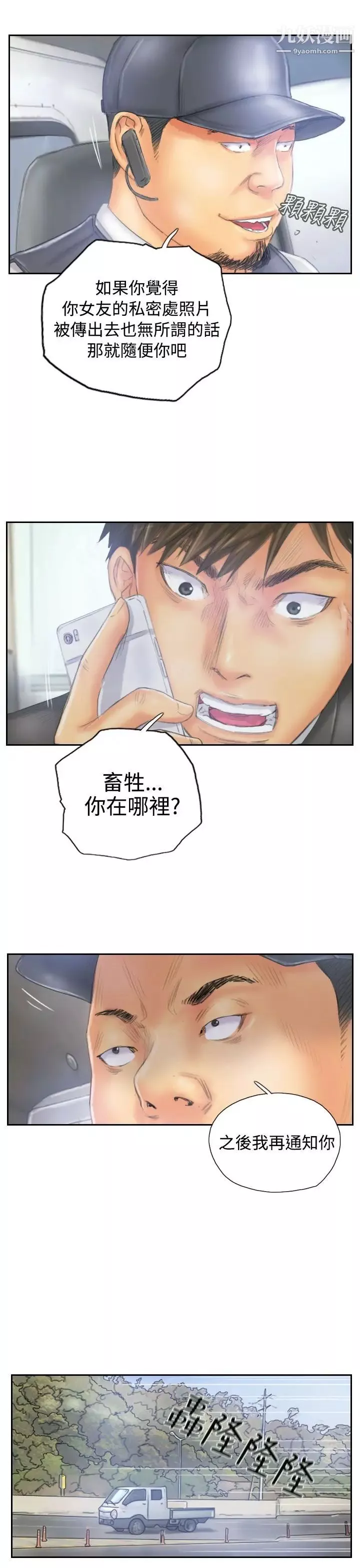 NEWFACE-第33话 - 图片 7