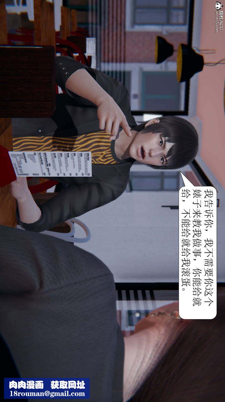 [3D]一夜暴富第06章-01話