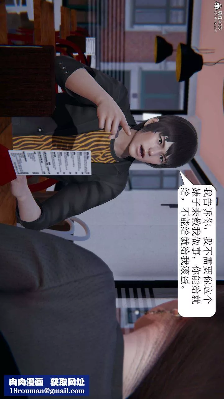 [3D]一夜暴富-第06章-01话 - 图片 50