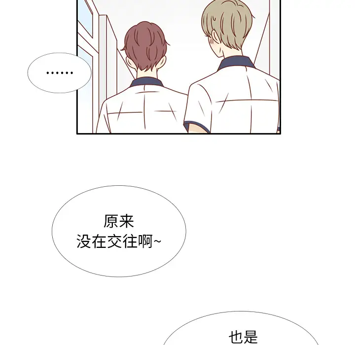 各自的春天第29话