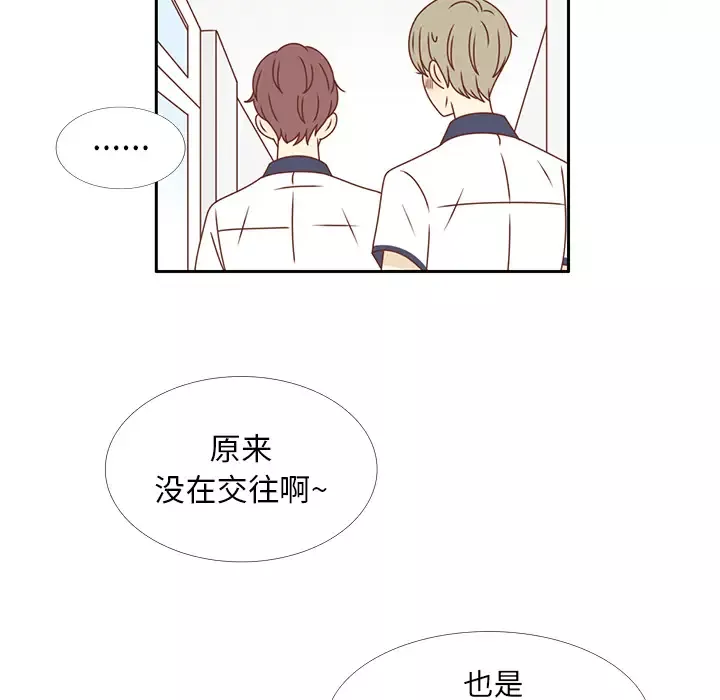 各自的春天第29话