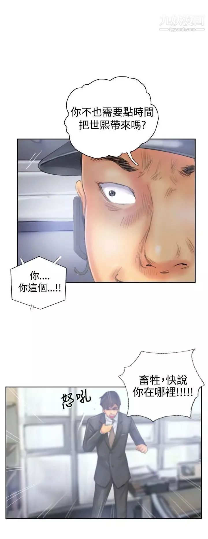 NEWFACE-第33话 - 图片 8