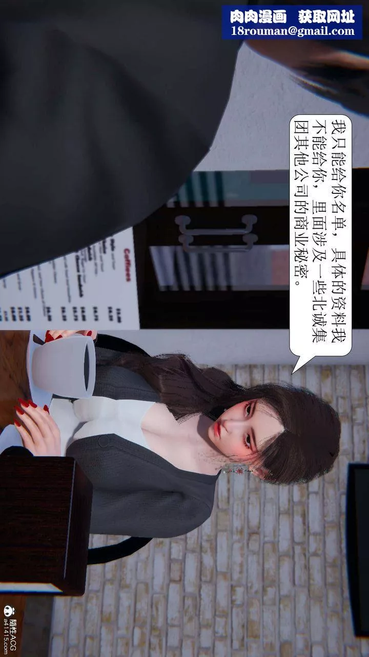 [3D]一夜暴富第06章-02話