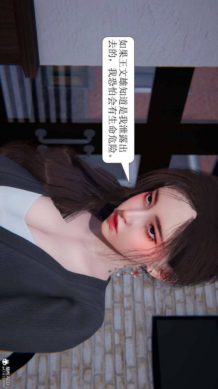 [3D]一夜暴富第06章-02話