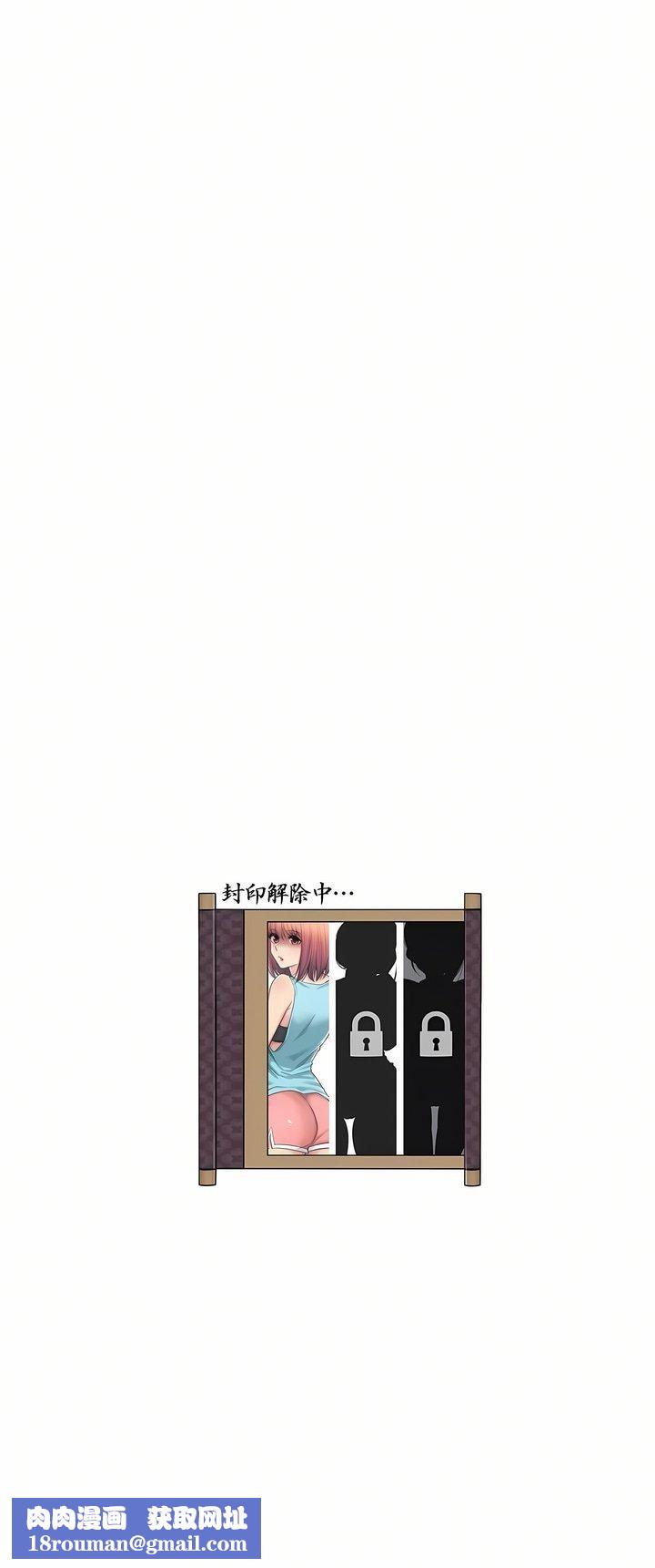 触电！～解封之触～第6话