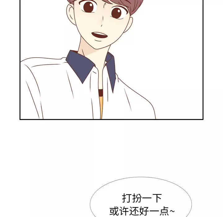 各自的春天-第29话 - 图片 57