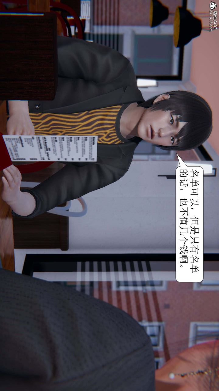 [3D]一夜暴富第06章-02話