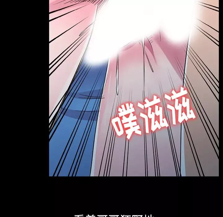 娜娜变身记-第1话 - 图片 99