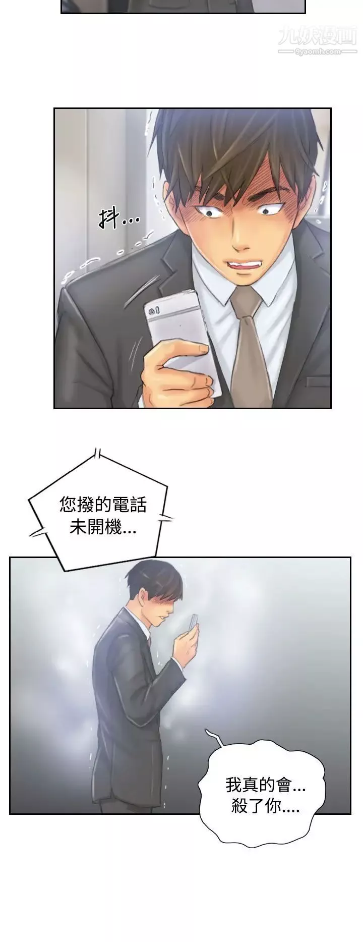 NEWFACE第33话