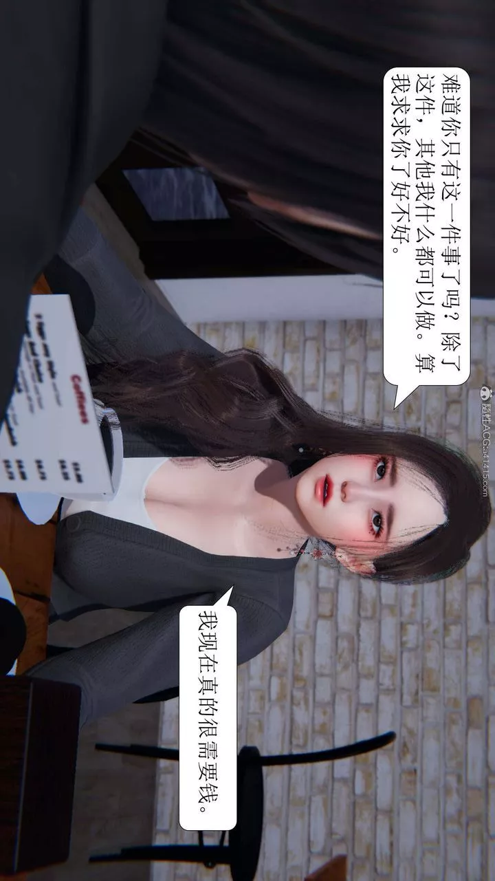 [3D]一夜暴富-第06章-02话 - 图片 4
