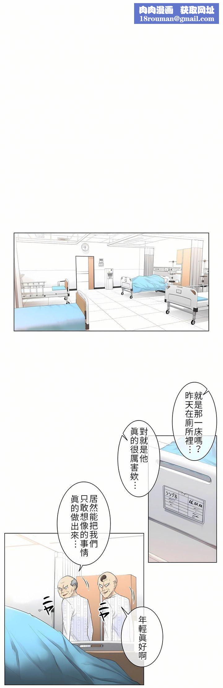 触电！～解封之触～第7话