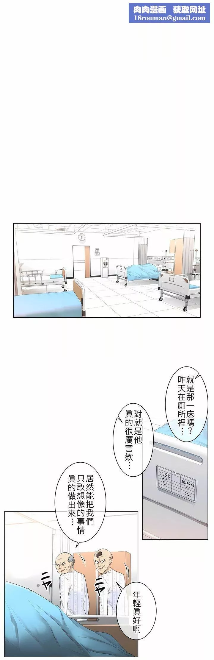 觸電！～解封之觸～第7話