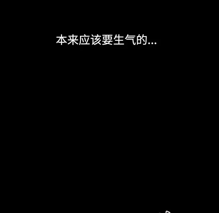 娜娜變身記第1话