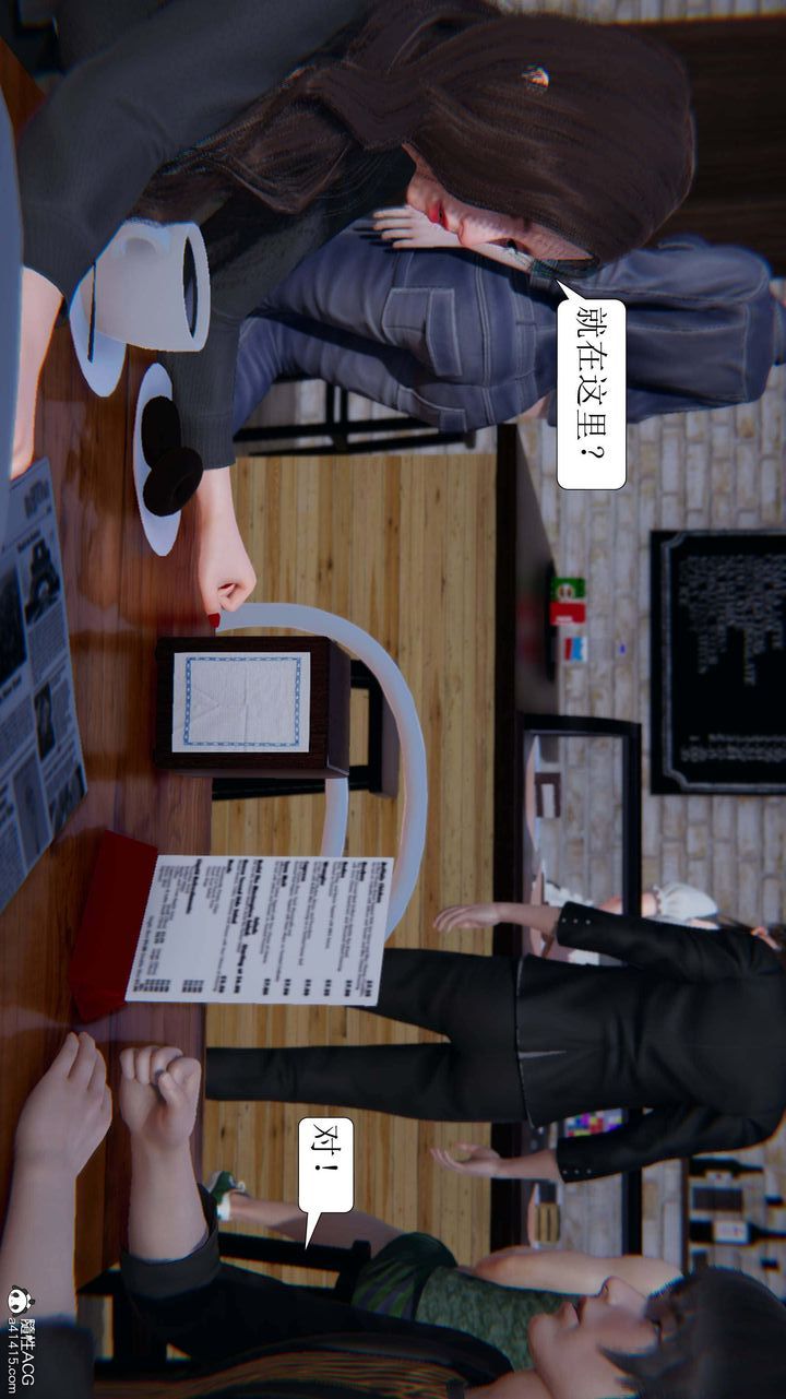 [3D]一夜暴富第06章-02话