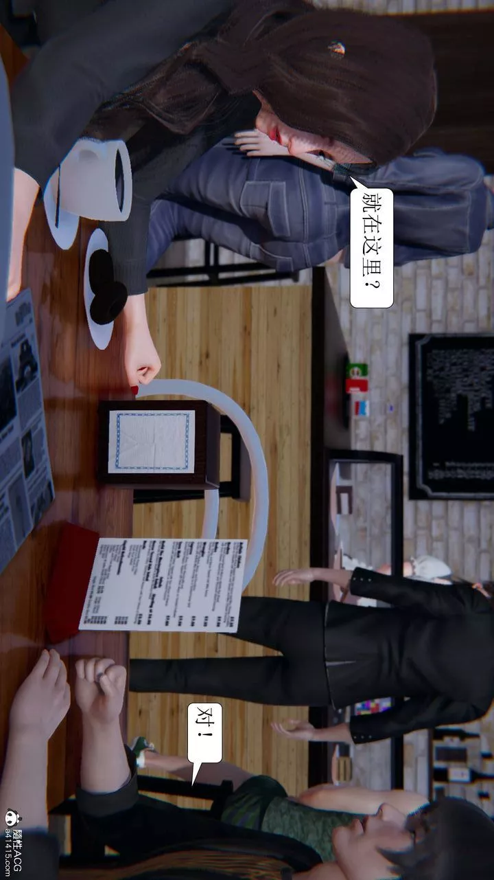 [3D]一夜暴富-第06章-02话 - 图片 7