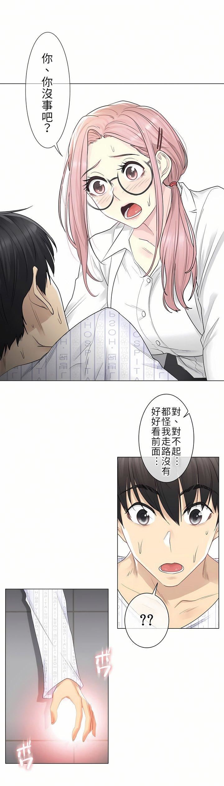 觸電！～解封之觸～第7話