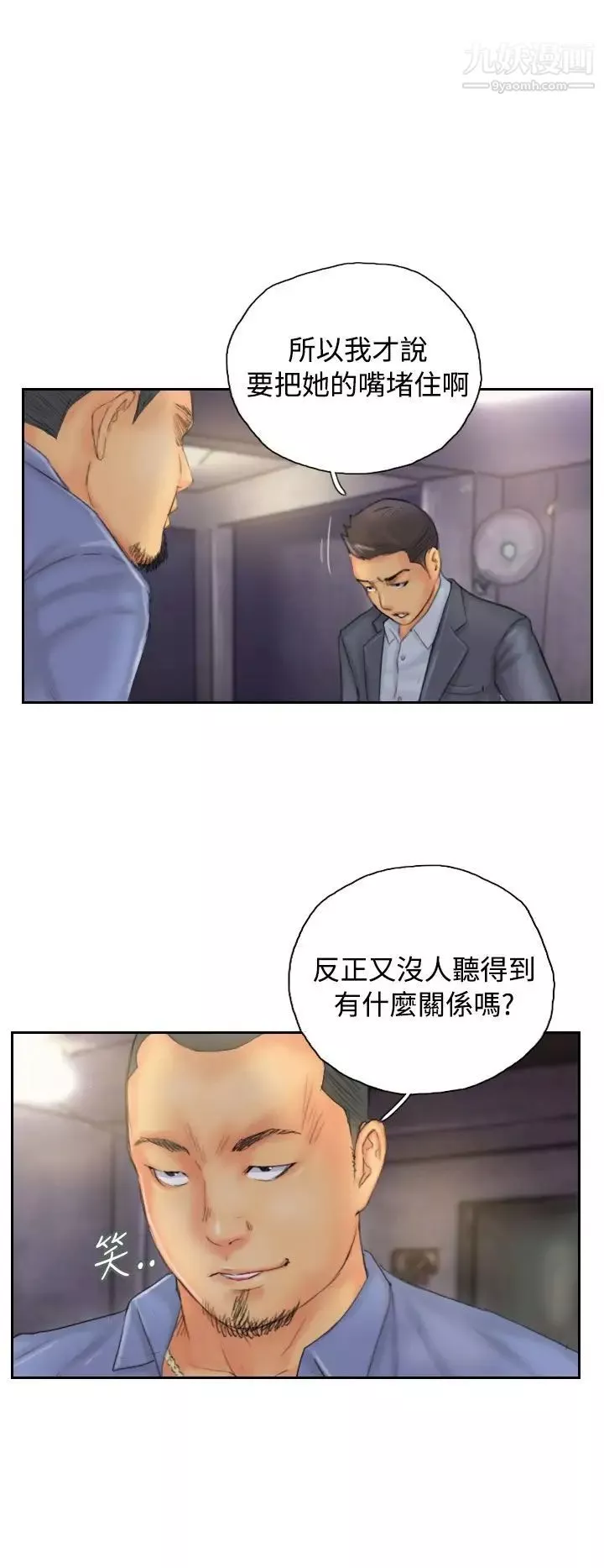 NEWFACE-第33话 - 图片 16