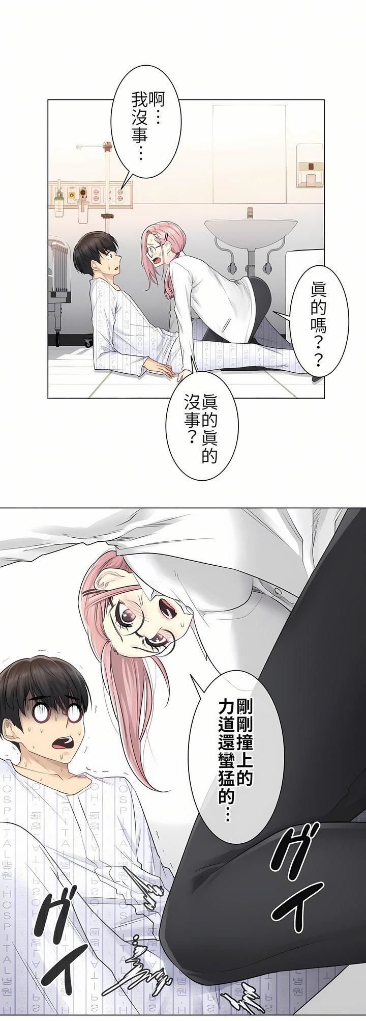 触电！～解封之触～第7话