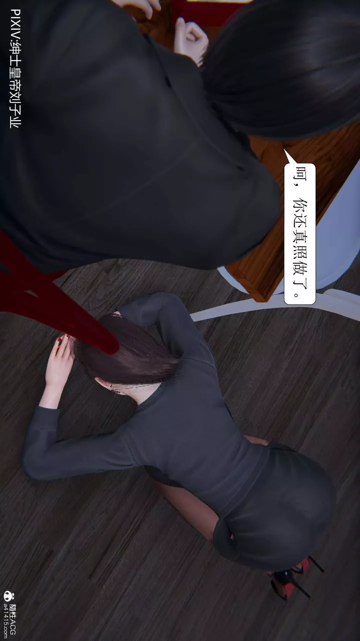 [3D]一夜暴富-第06章-02话 - 图片 11