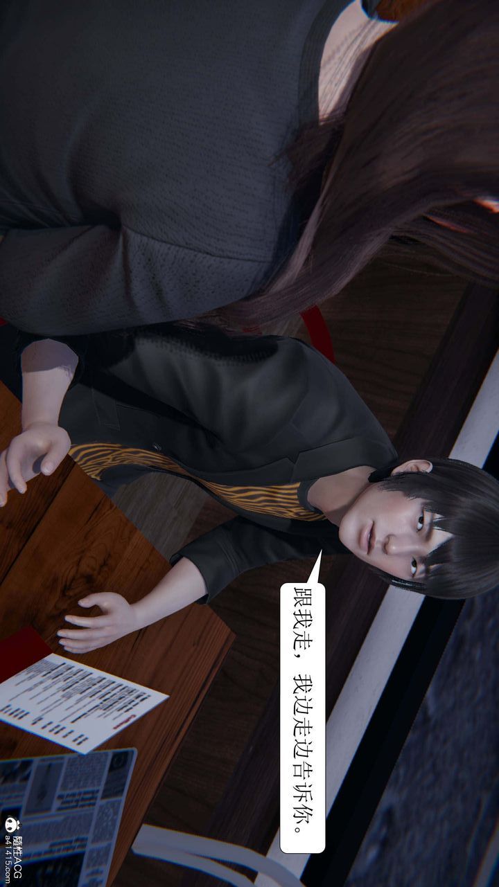 [3D]一夜暴富第06章-02话