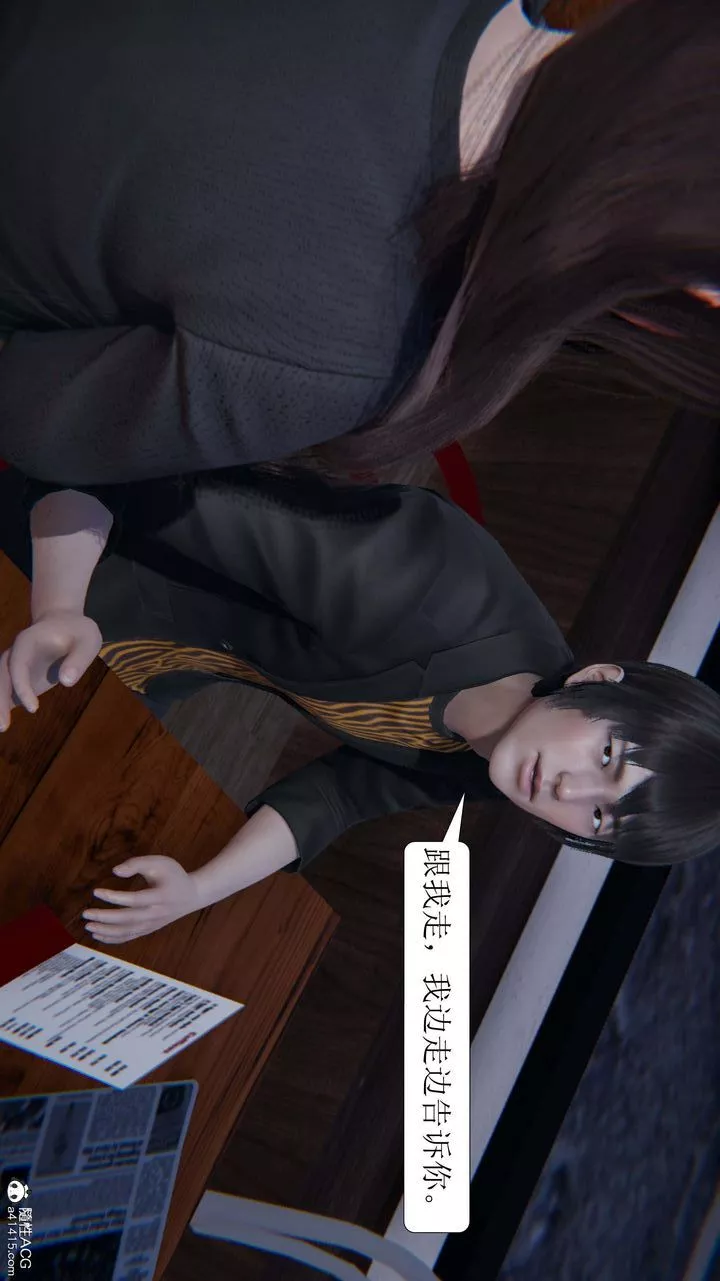 [3D]一夜暴富第06章-02話