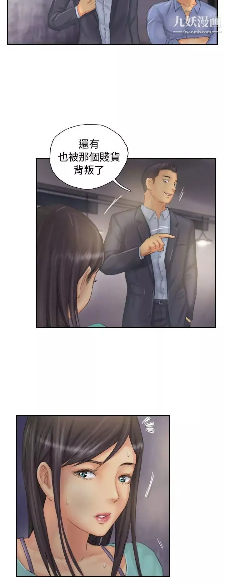 NEWFACE-第33话 - 图片 18