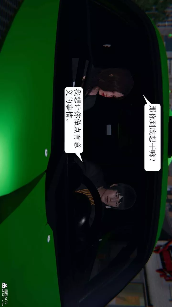[3D]一夜暴富第06章-02話