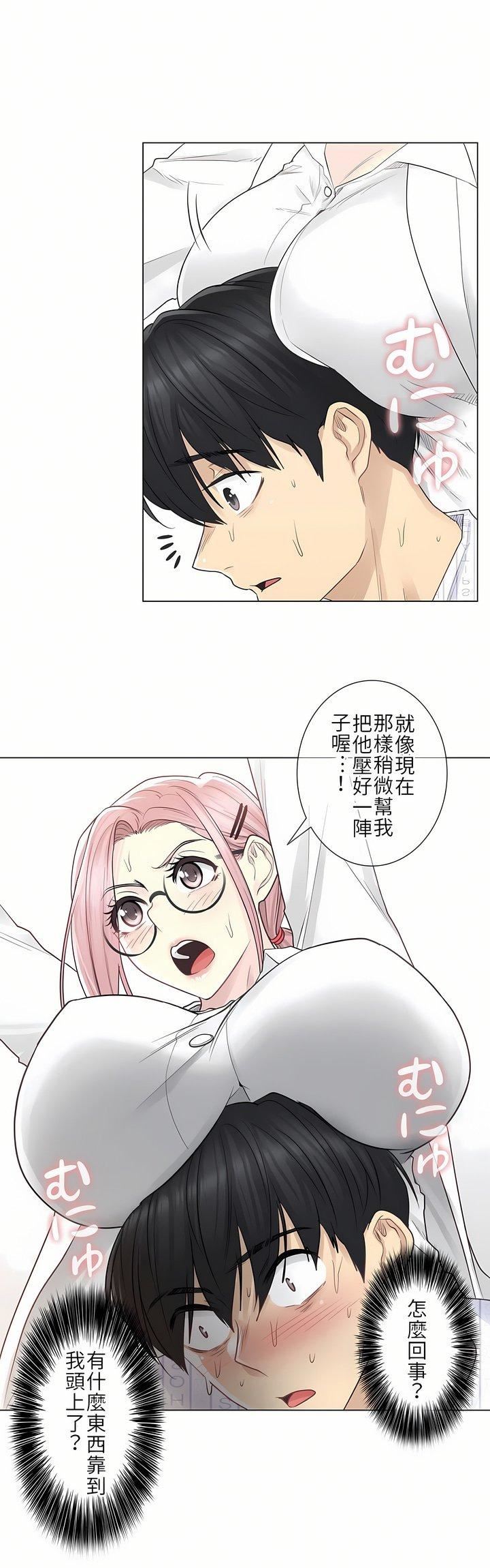 觸電！～解封之觸～第7話