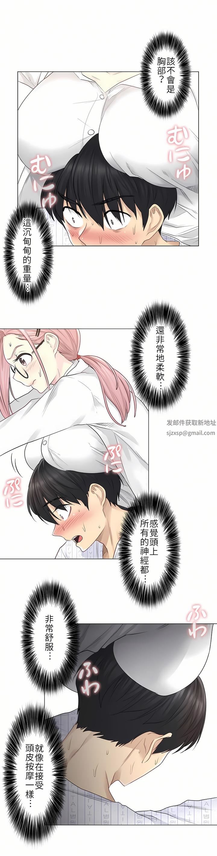 觸電！～解封之觸～第7話