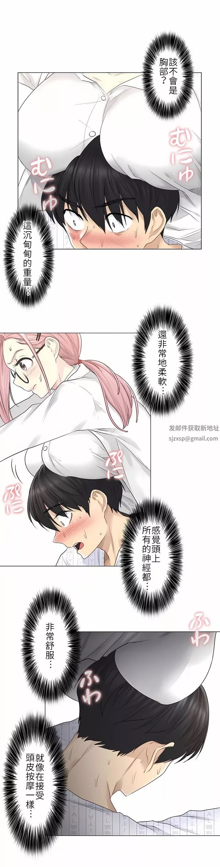 觸電！～解封之觸～第7話