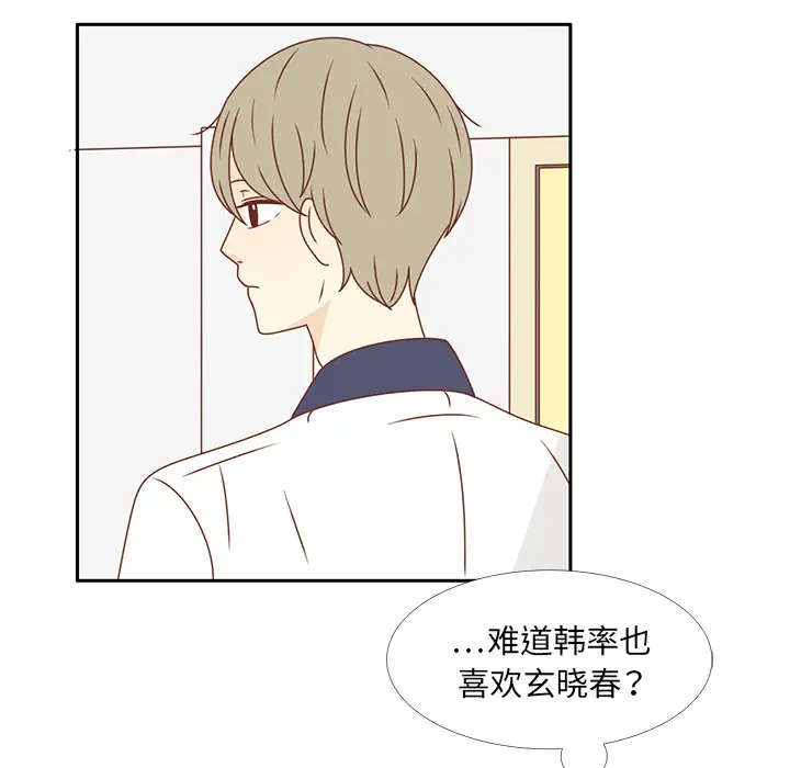 各自的春天第29话