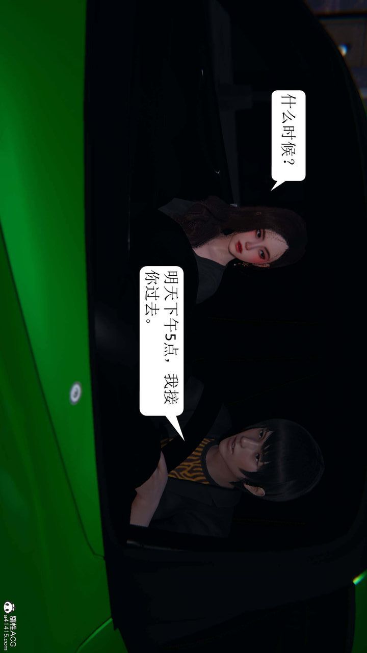 [3D]一夜暴富第06章-02話