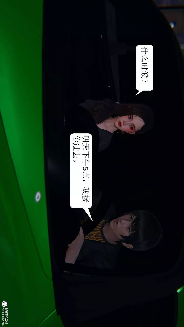 [3D]一夜暴富第06章-02話